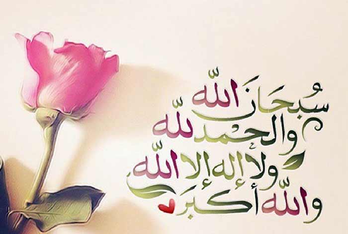 تسبیحات حضرت زهرا (س)